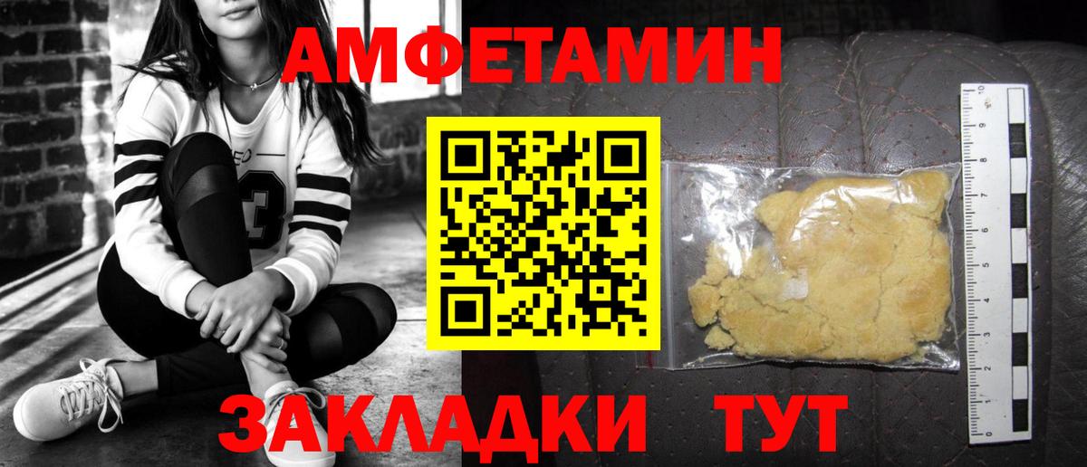 АМФ  Amphetamine  Вход с VPN  Югорск  Амфетамин Premium 
