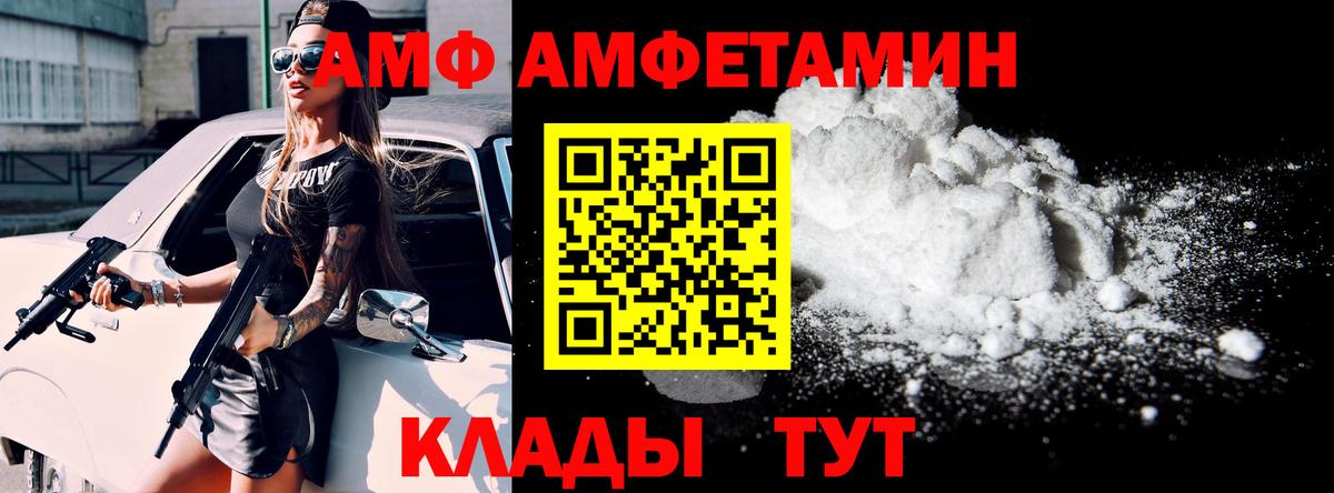 АМФ VHQ Югорск