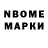 Метадон белоснежный Nadey Nike
