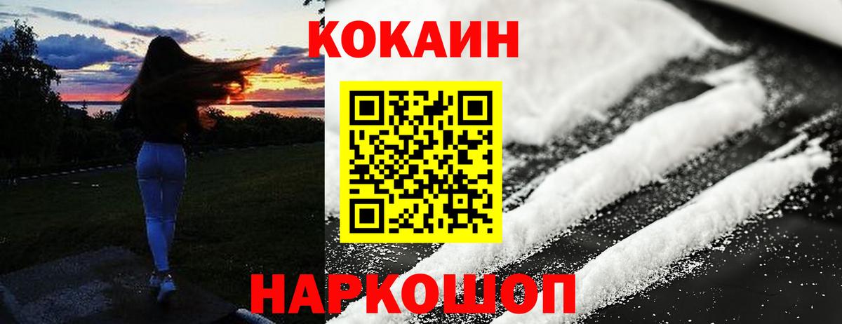 Югорск  Кокаин Колумбийский  Вход с VPN 