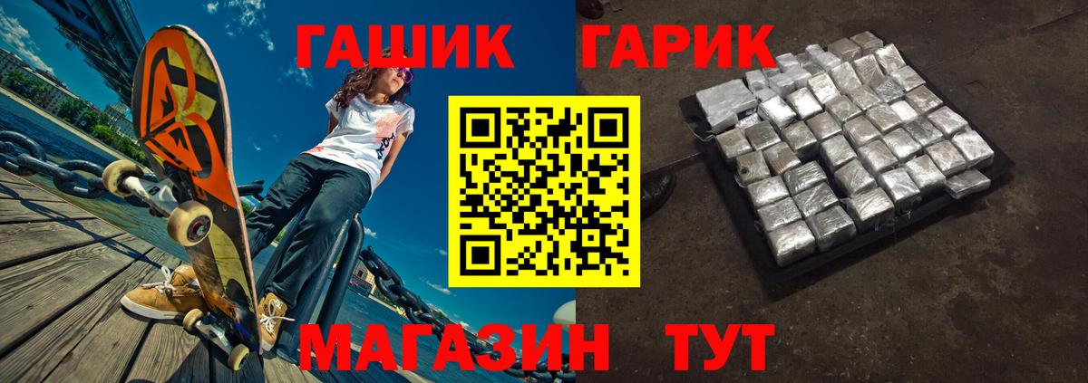 ГАШИШ  Вход с VPN  Югорск  Гашиш гашик 