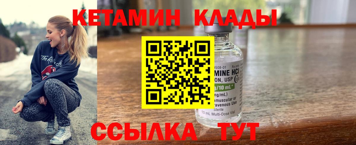 Югорск  КЕТАМИН VHQ  Вход с VPN 