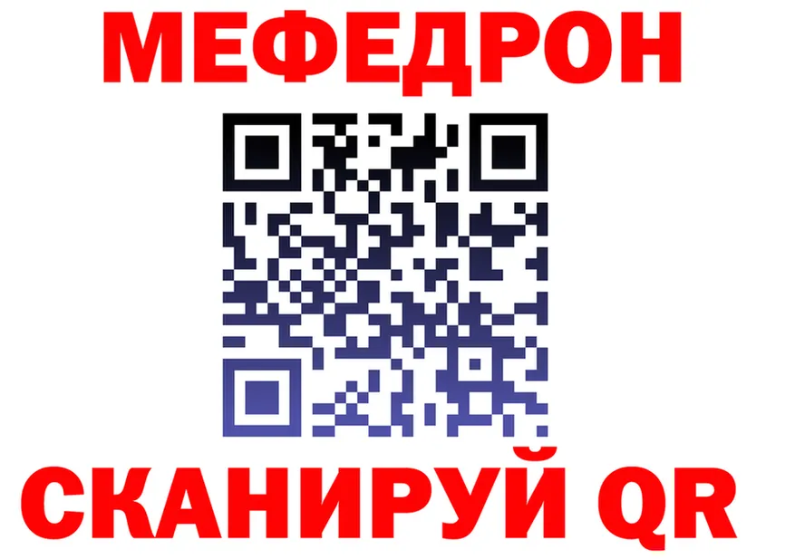 МЯУ-МЯУ 4 MMC ONION маркетплейс OMG Югорск