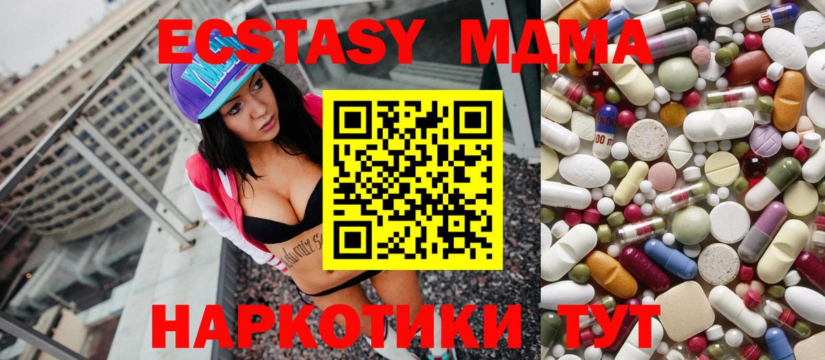 МДМА  MDMA VHQ  MDMA Molly  Вход с VPN  Югорск 