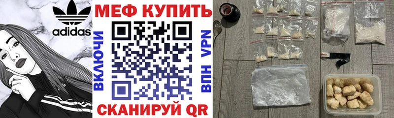 МЕФ mephedrone наркошоп Югорск