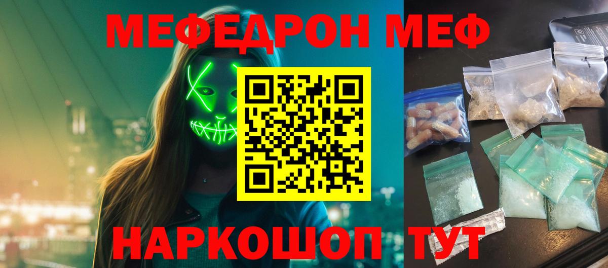 Югорск  МЕФ  МЕФ  МЕФ mephedrone  Меф кристаллы  Вход с VPN 
