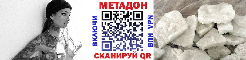 МЕТАДОН белоснежный  цены наркотик  Югорск 