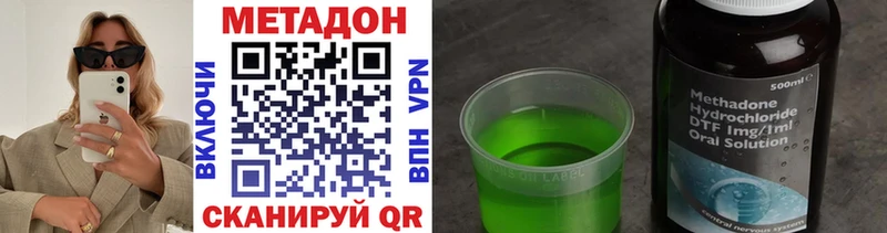 МЕТАДОН VHQ Югорск