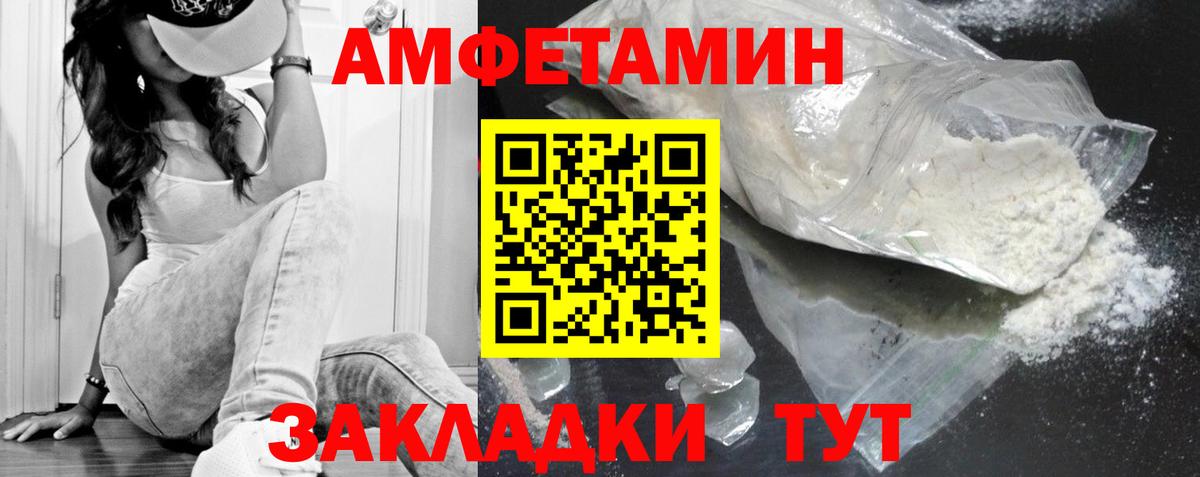 Первитин Methamphetamine Югорск