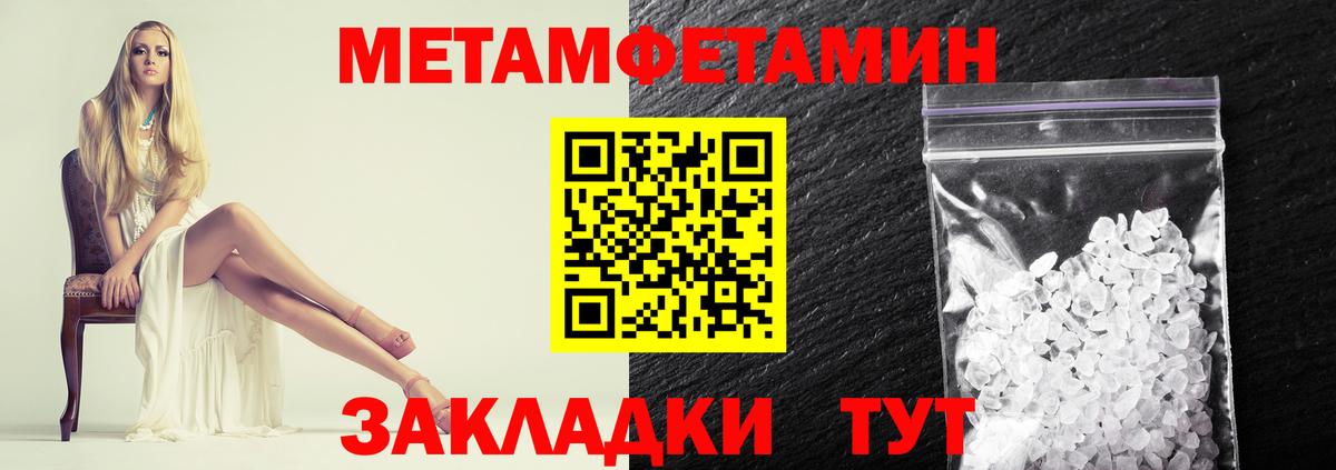 Метамфетамин винт  Метамфетамин винт  Югорск  Вход с VPN 