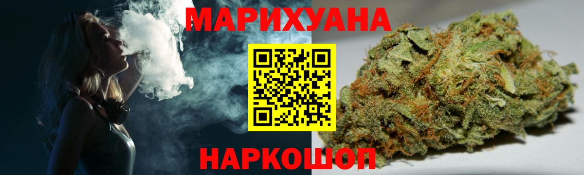 Канабис White Widow Югорск